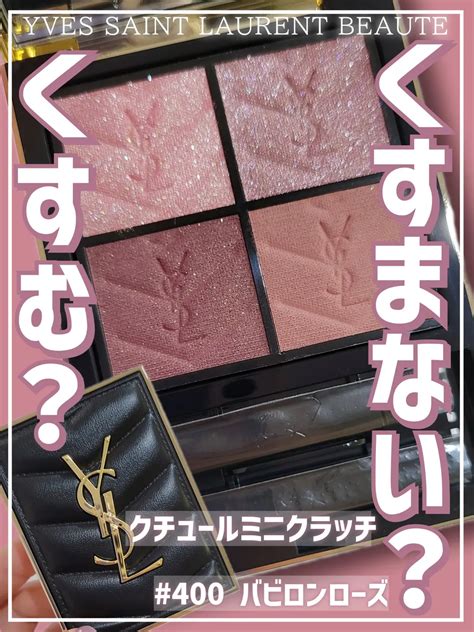 ysl バビロンローズ|YSL No.1アイシャドウ「クチュール ミニ クラッチ」イヴ･サン .